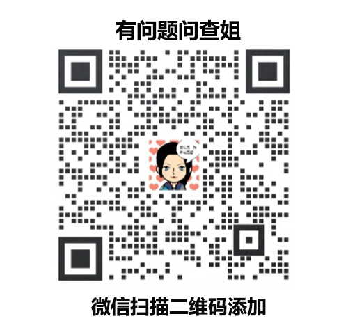 查姐企业微信二维码.png
